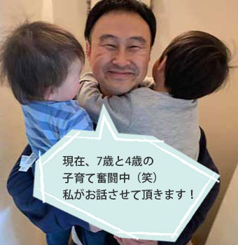 子育て診断士 神吉信明